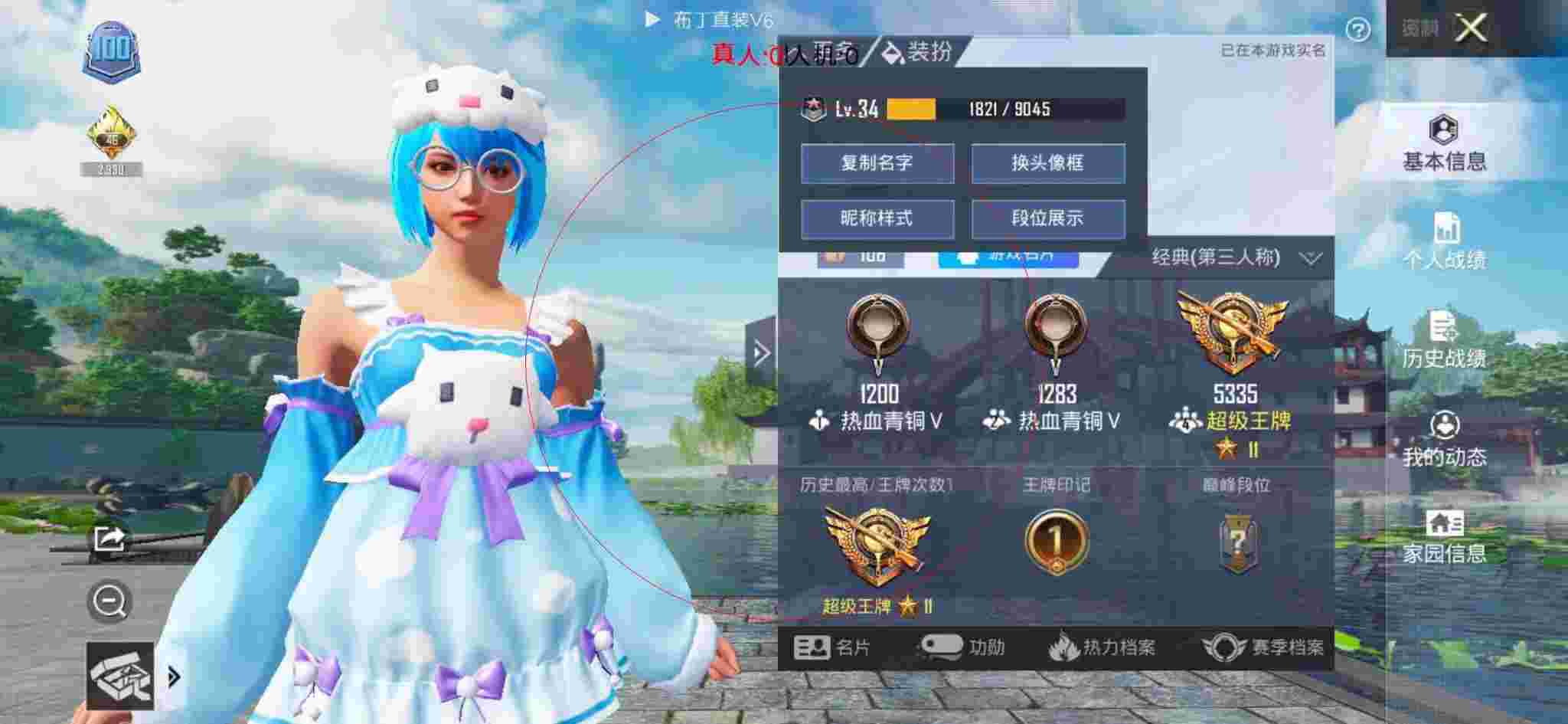 和平精英透视自瞄 - 辅助盟卡和平精英辅助预览图